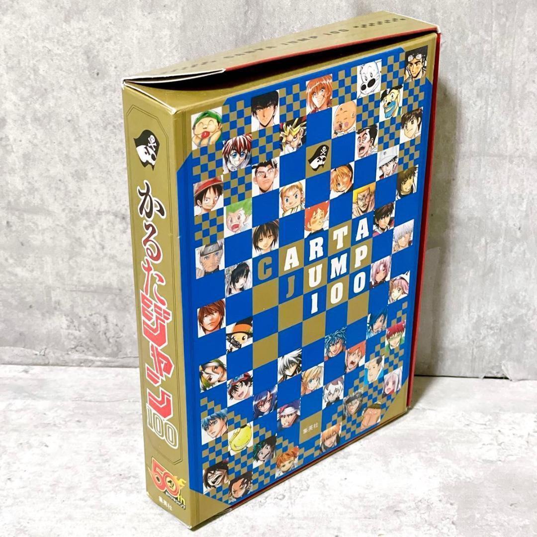 かるたジャン100 週刊少年ジャンプ 創刊50周年記念 鬼滅の刃 ドラゴンボール