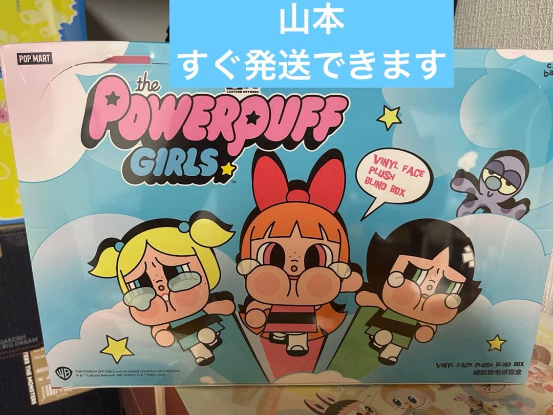 Powerpuff Girls ブラインドボックス