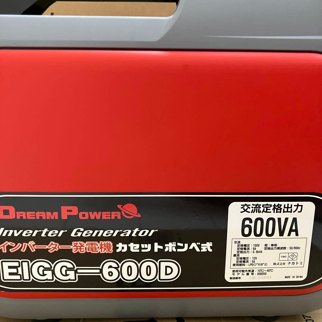 ナカトミ　インバーター発電機 カセットボンベ式　EIGG-600D