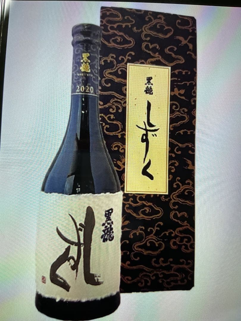 黒龍酒造　限定酒　しずく　大吟醸　72ml 2025年10月詰　新品未開封