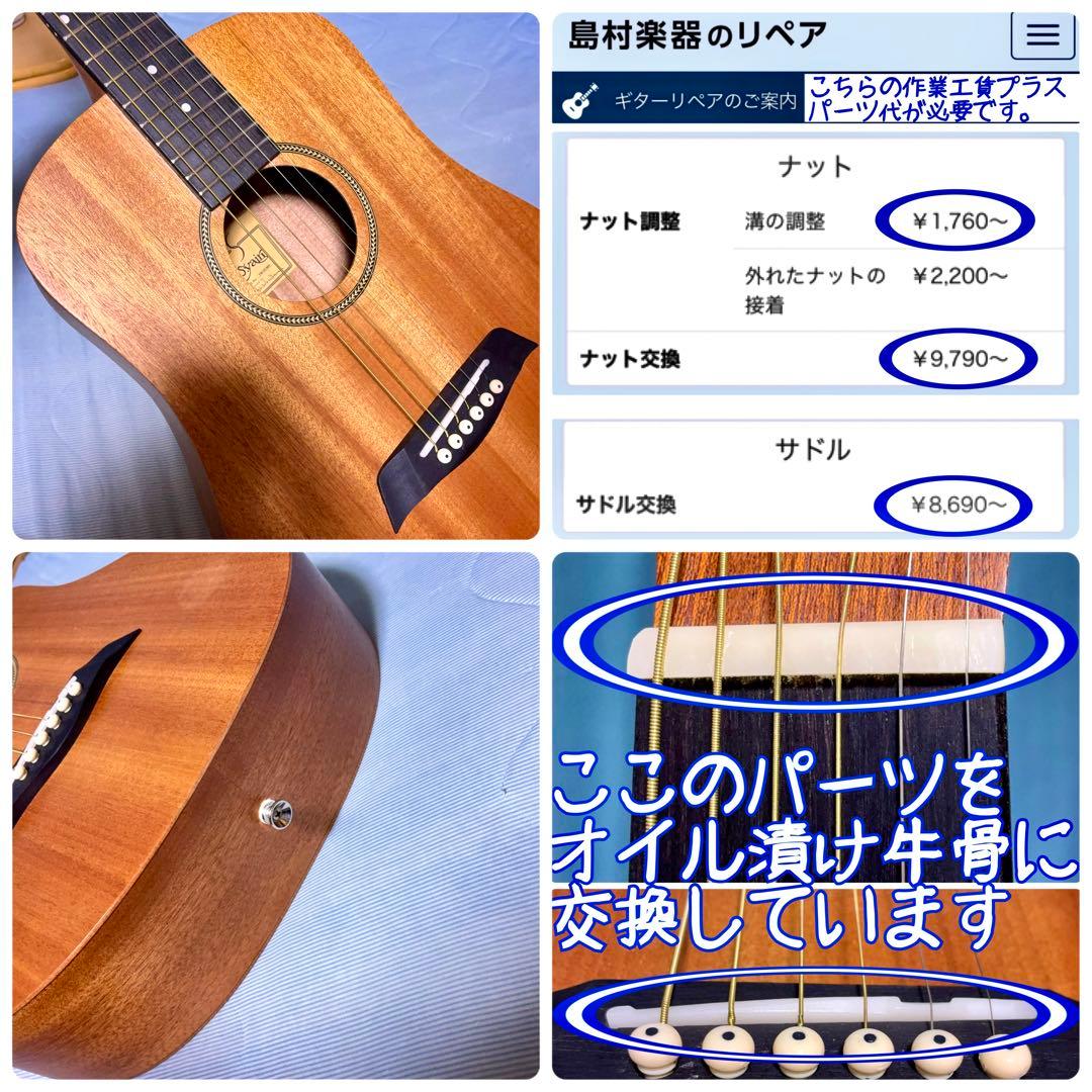 【牛骨】S.yairi YM-02 MHミニギター【弾き易く調整☆新品の弦】