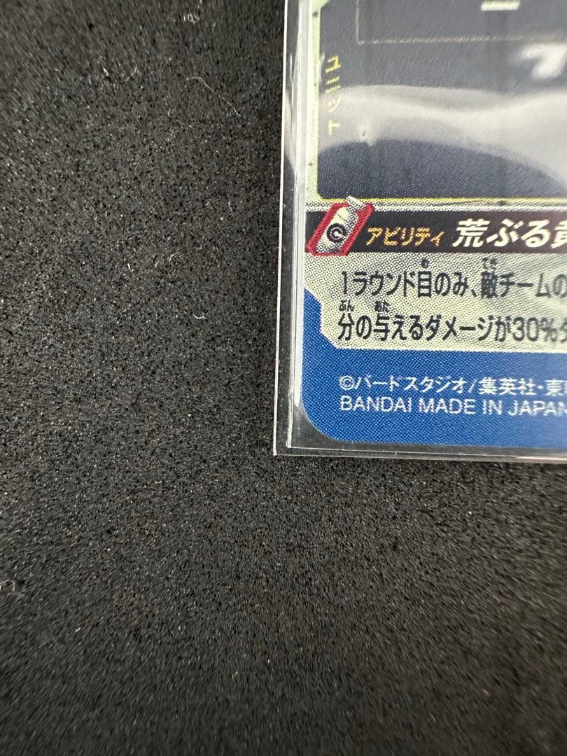 BM11-SEC3 LC 孫悟空