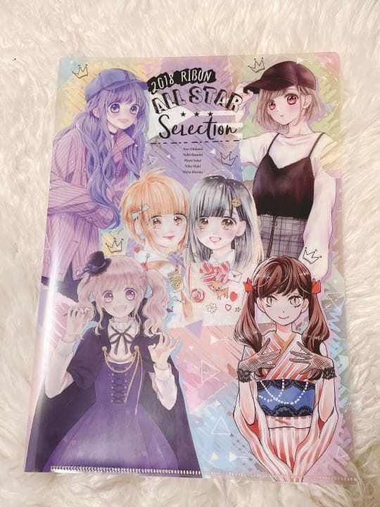 りぼん  クリアファイル  懸賞