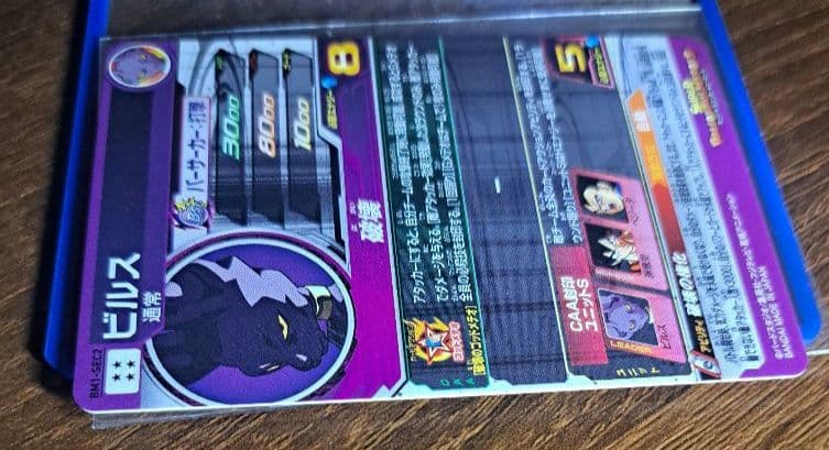 スーパードラゴンボールヒーローズ　BM1弾SECコンプリートセット