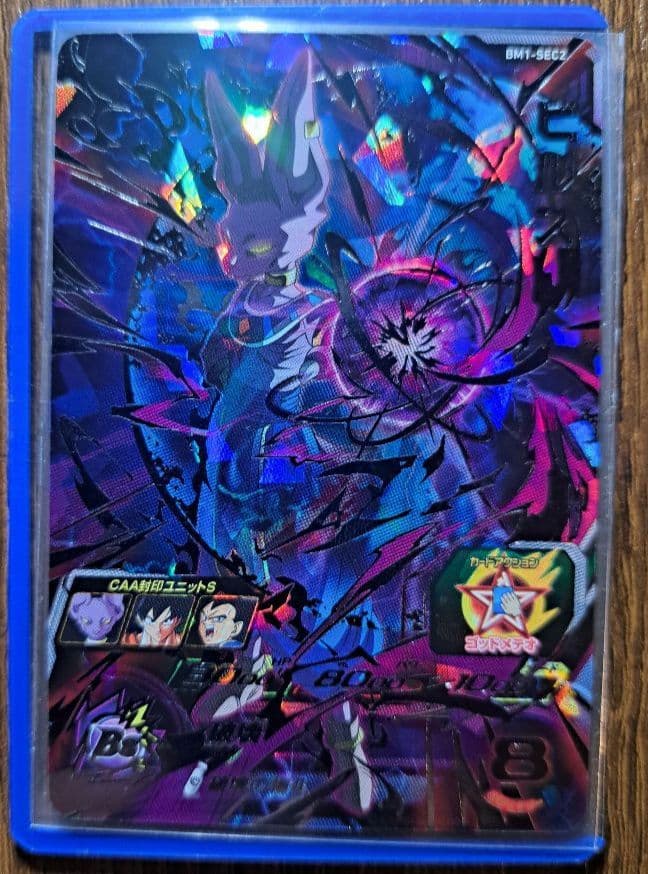 スーパードラゴンボールヒーローズ　BM1弾SECコンプリートセット