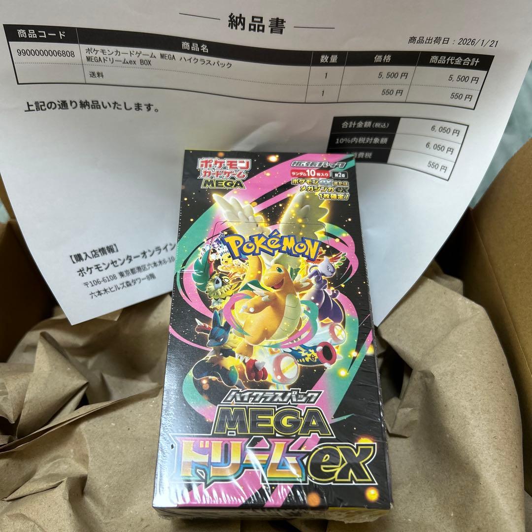 ポケモンカードゲーム MEGAドリームEX 10パック シュリンク付き