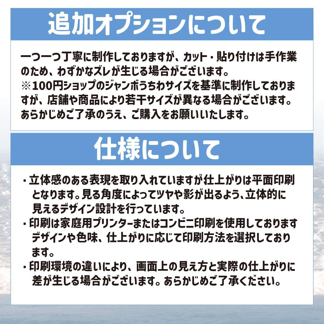 yj 嵐　両面うちわ３本（フル仕上げ）