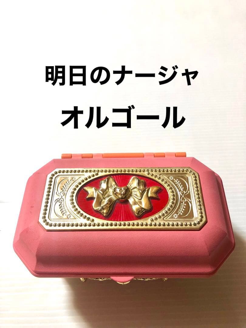 明日のナージャ 想い出のオルゴール宝石箱