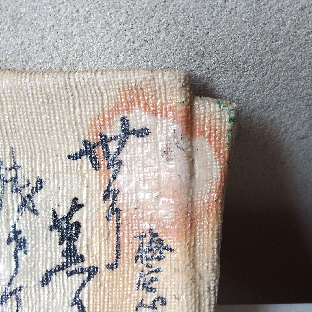 角皿