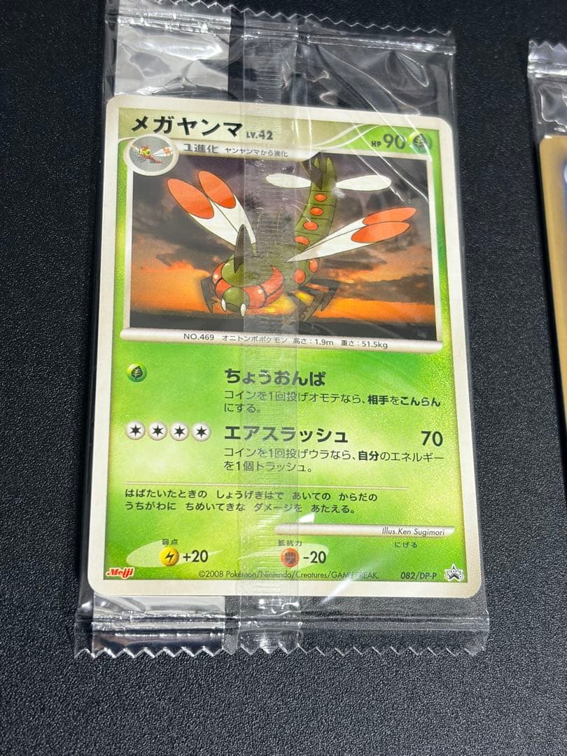 【おまけ付き】【未開封】蒼海のマナフィ Meiji 明治 プロモ　ポケモンカード