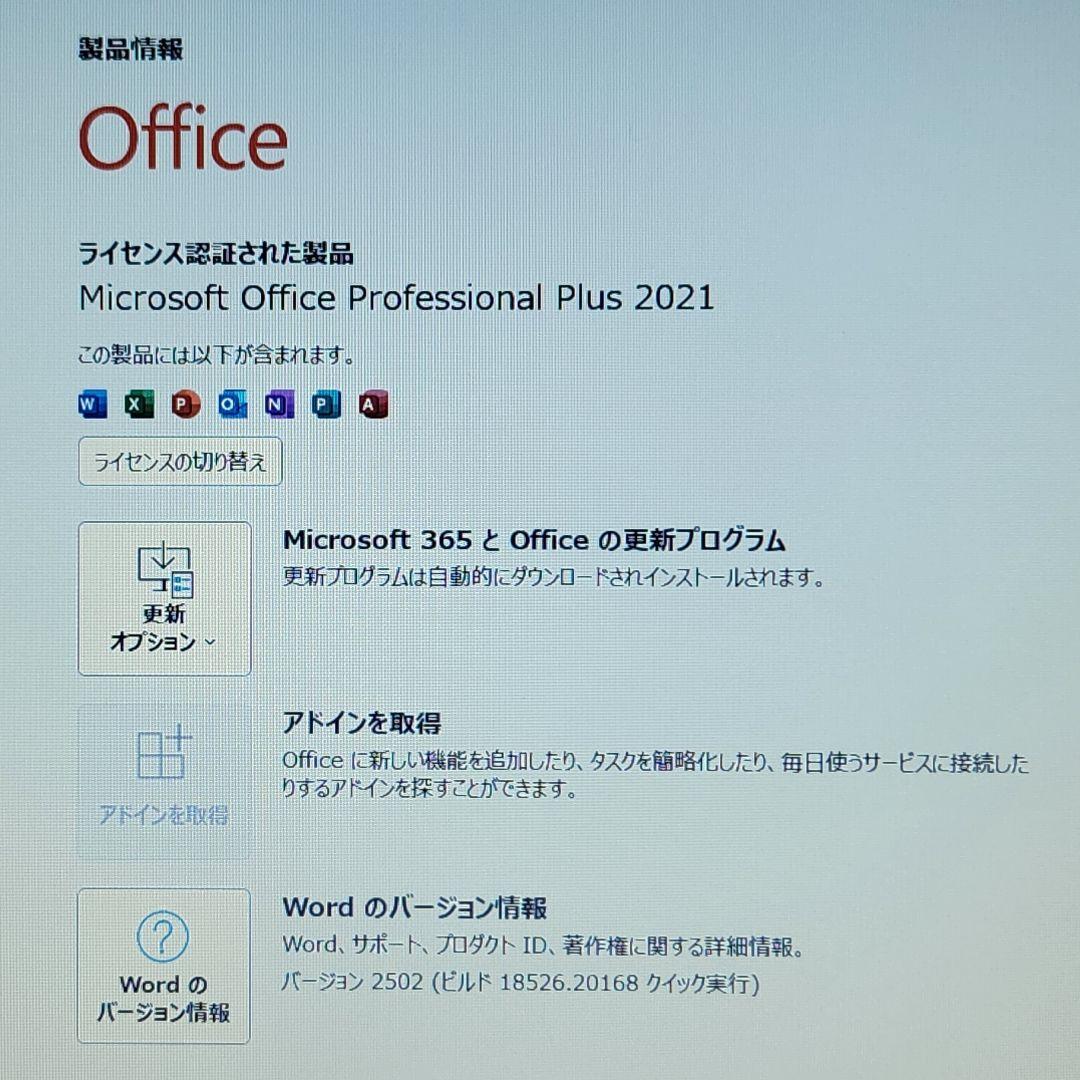 iiyama ノートPC/ i7-12650H/メモリ32GB/SSD 2TB