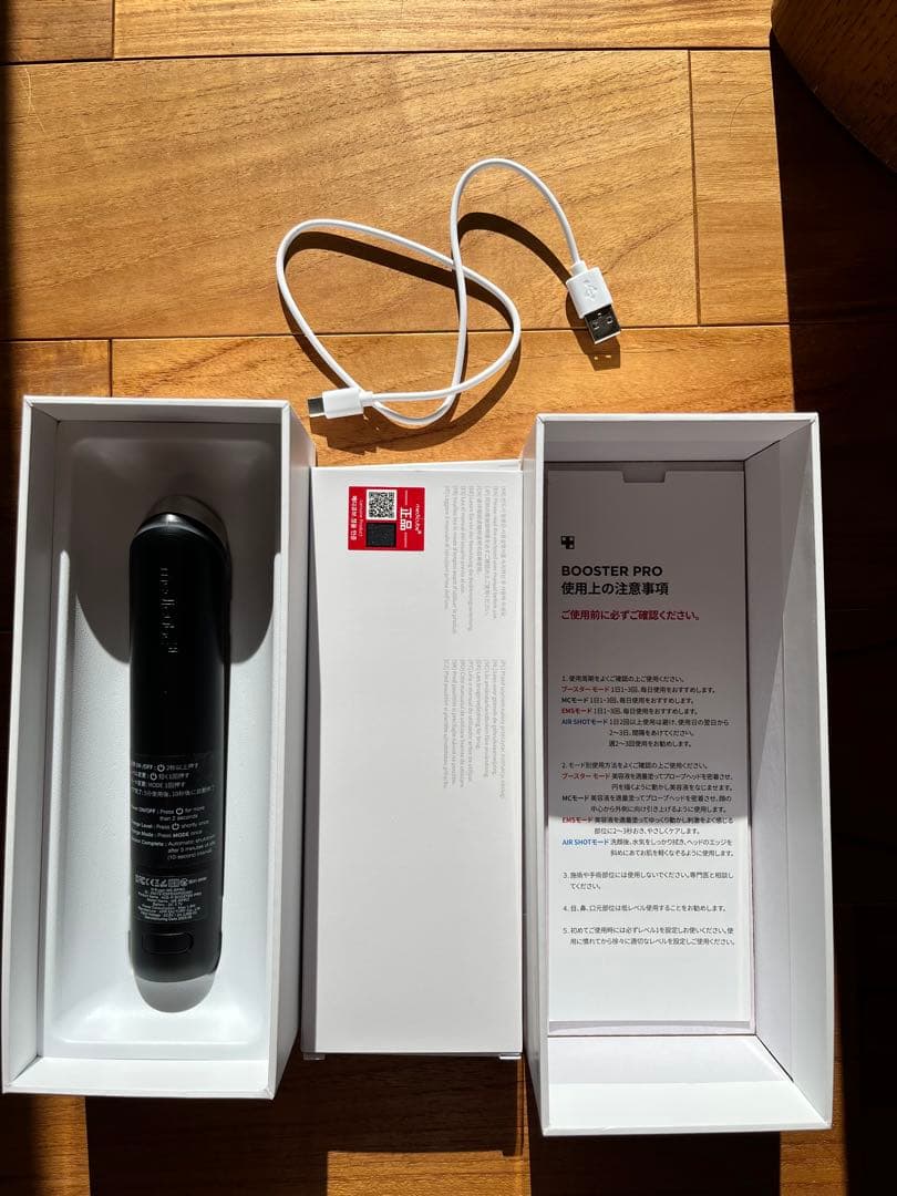 medicube AGE-R ブースタープロ 美顔器 USB充電付き