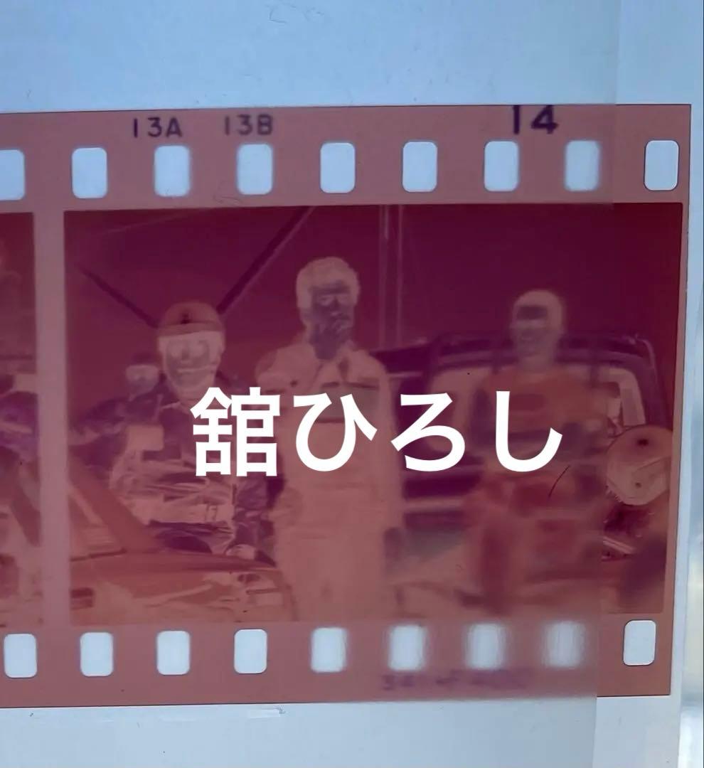 舘ひろしネガフィルム