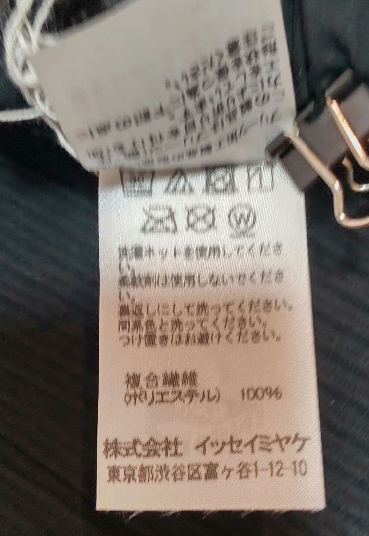 me ISSEY MIYAKE＊黒のプリーツひざ丈スカート