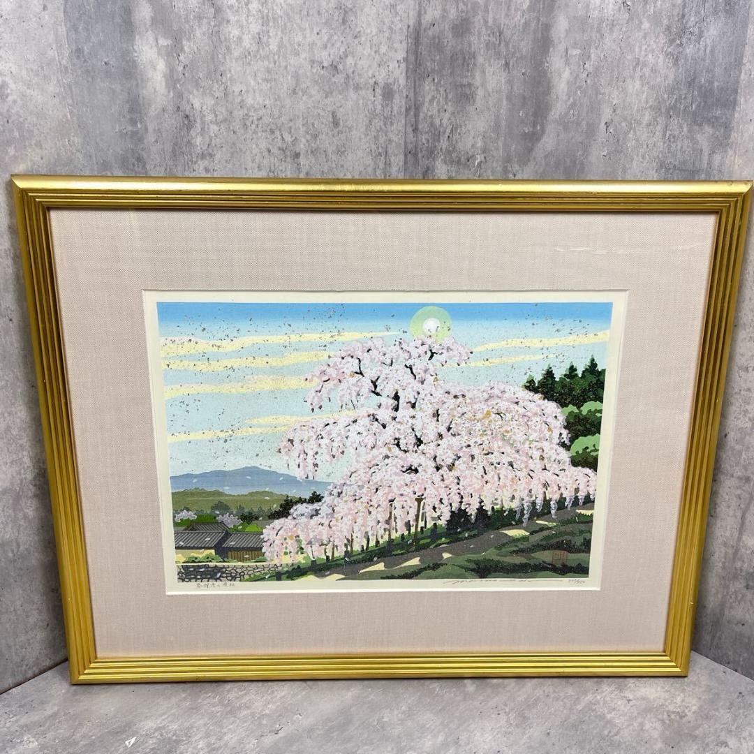 井堂雅夫 日本の四季 春 春爛漫の滝桜　金銀箔手彩木版画 額装 903/950