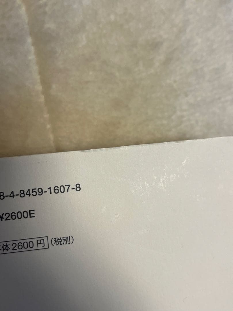 世界を創る女神の物語　ヴァレリー・エステル・フランケル