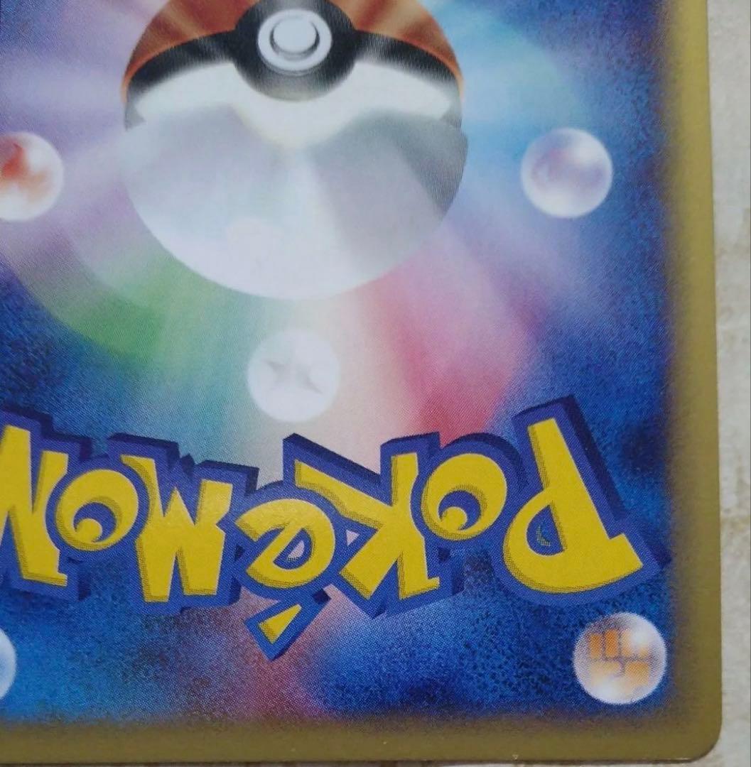 ポケモンカードe リザードン 第1弾基本拡張パック 108/128 1stEd