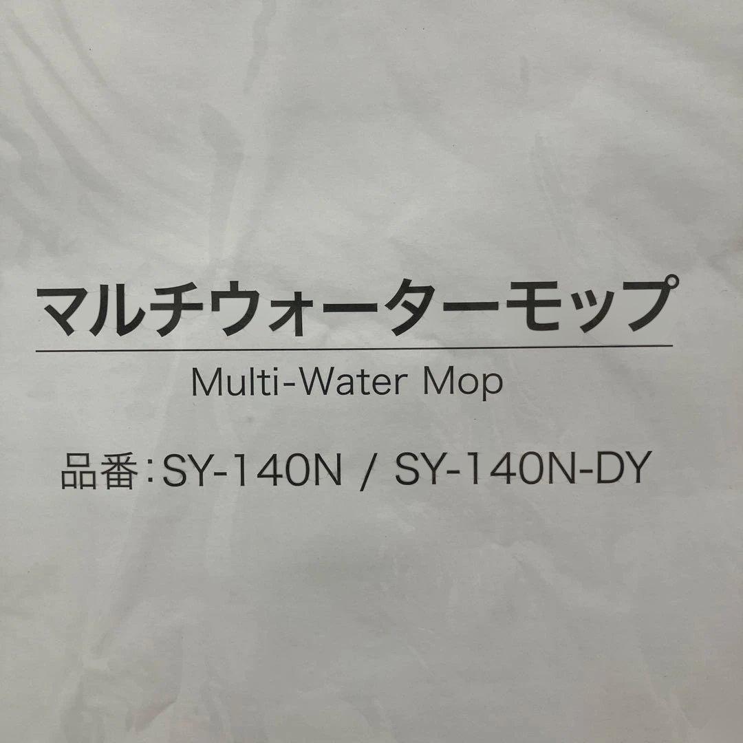 ダイソンマルチウォーターモップ