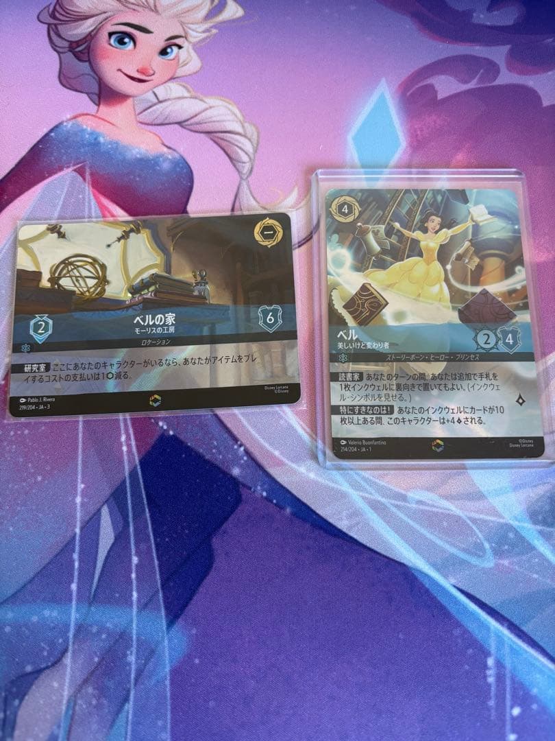 ロルカナ　ベル　エンチャンテッド　セット