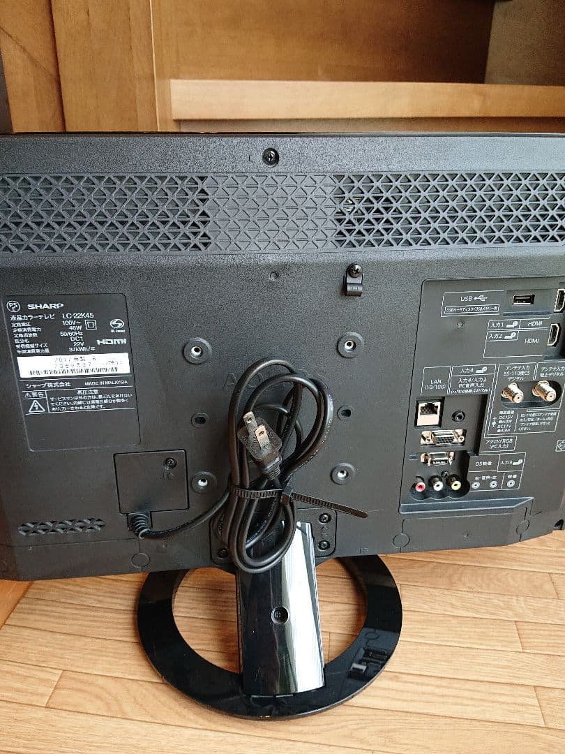シャープ AQUOS 22インチ 液晶テレビ LC-22K45