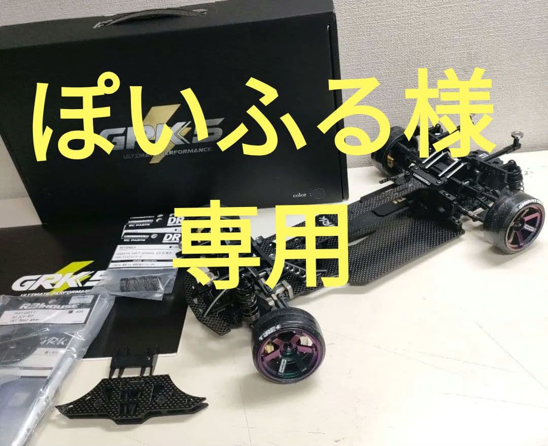 【走行少】シバタ GRK5ドリフトシャーシ、オプション多数装備、部品多数付き