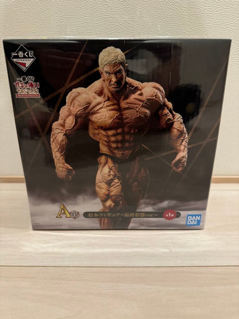 一番くじ A賞　松本人志 フィギュア　最終形態ver.