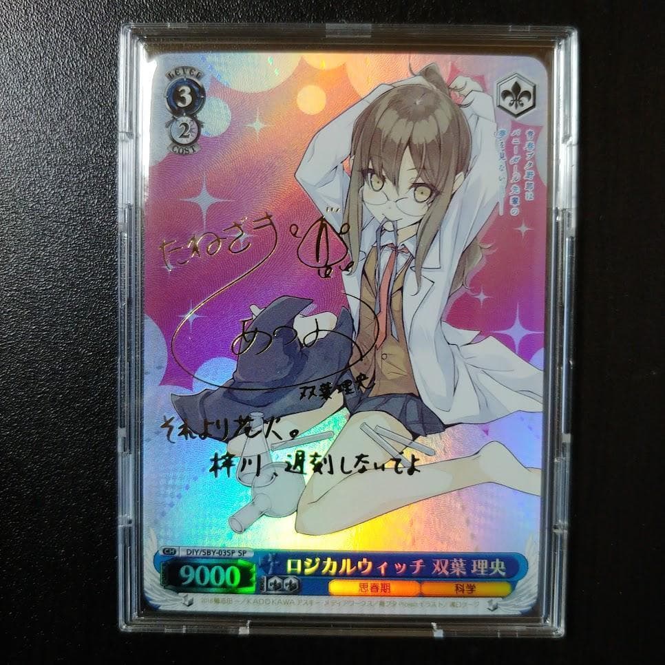 【希少】青ブタ ロジカルウィッチ 双葉 理央 SP 海外Ver