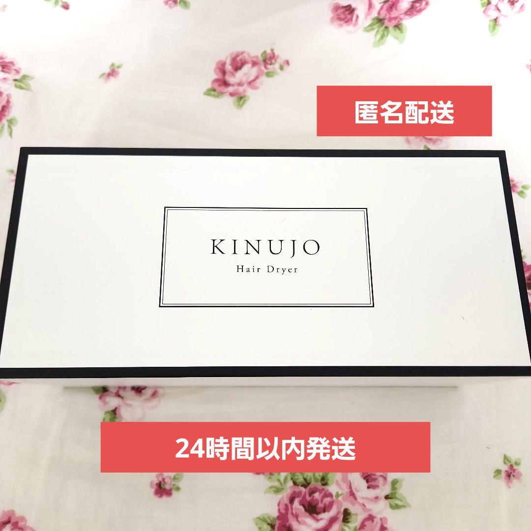 新品未使用♡KINUJO ヘアドライヤー KH301 ホワイト