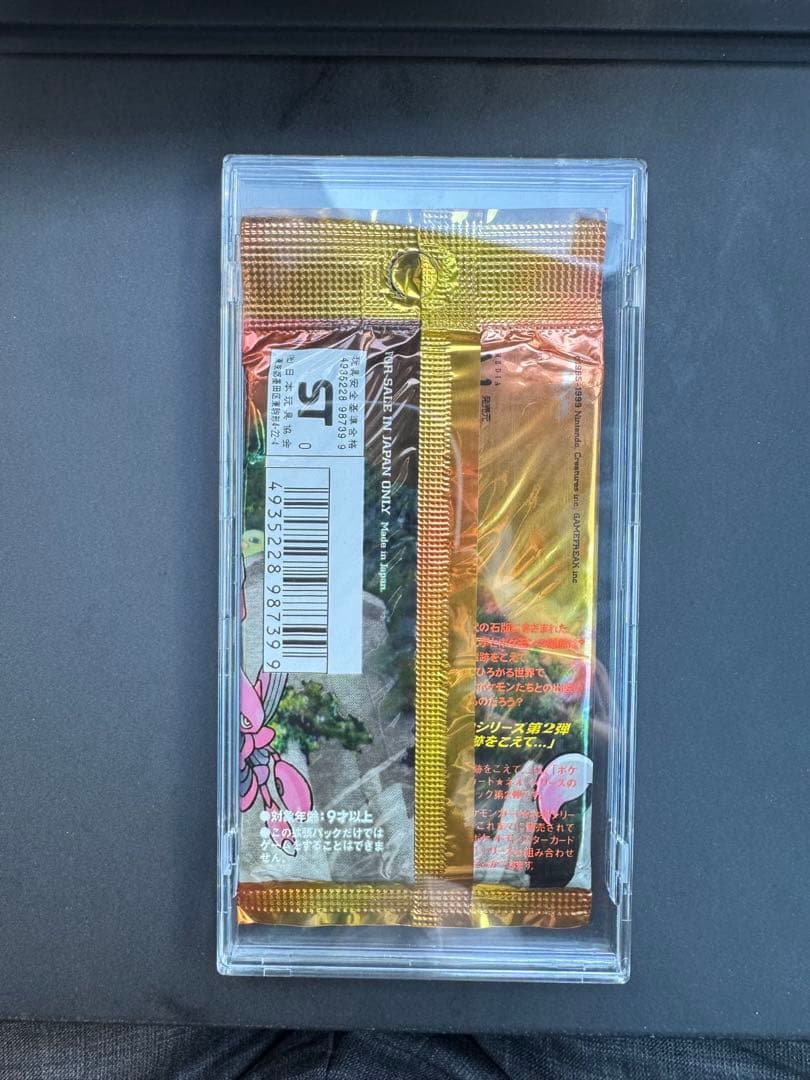 ポケモンカードneo 遺跡をこえて 未開封パック