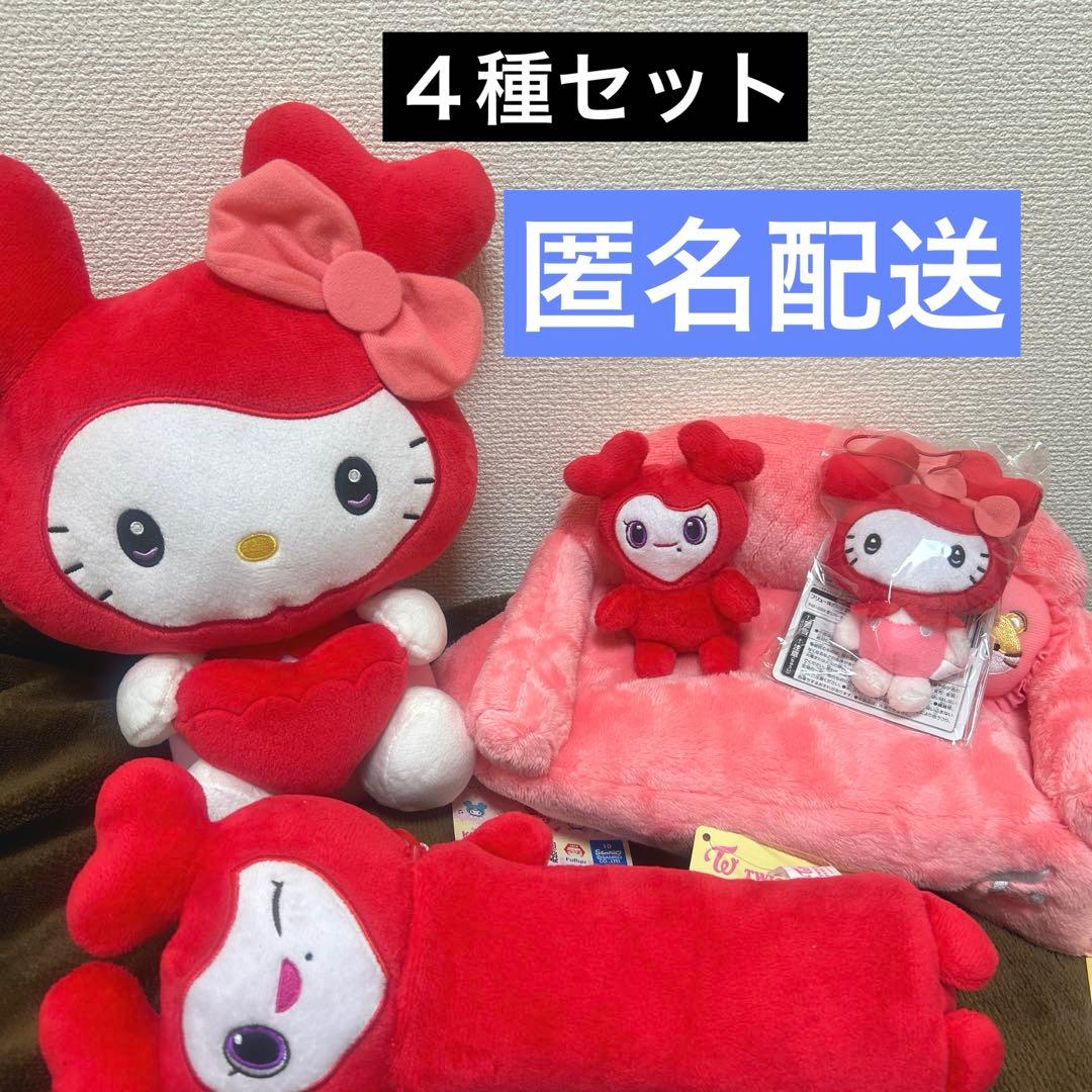 TWICE GIGO チェヨン　マスコット　4点セット