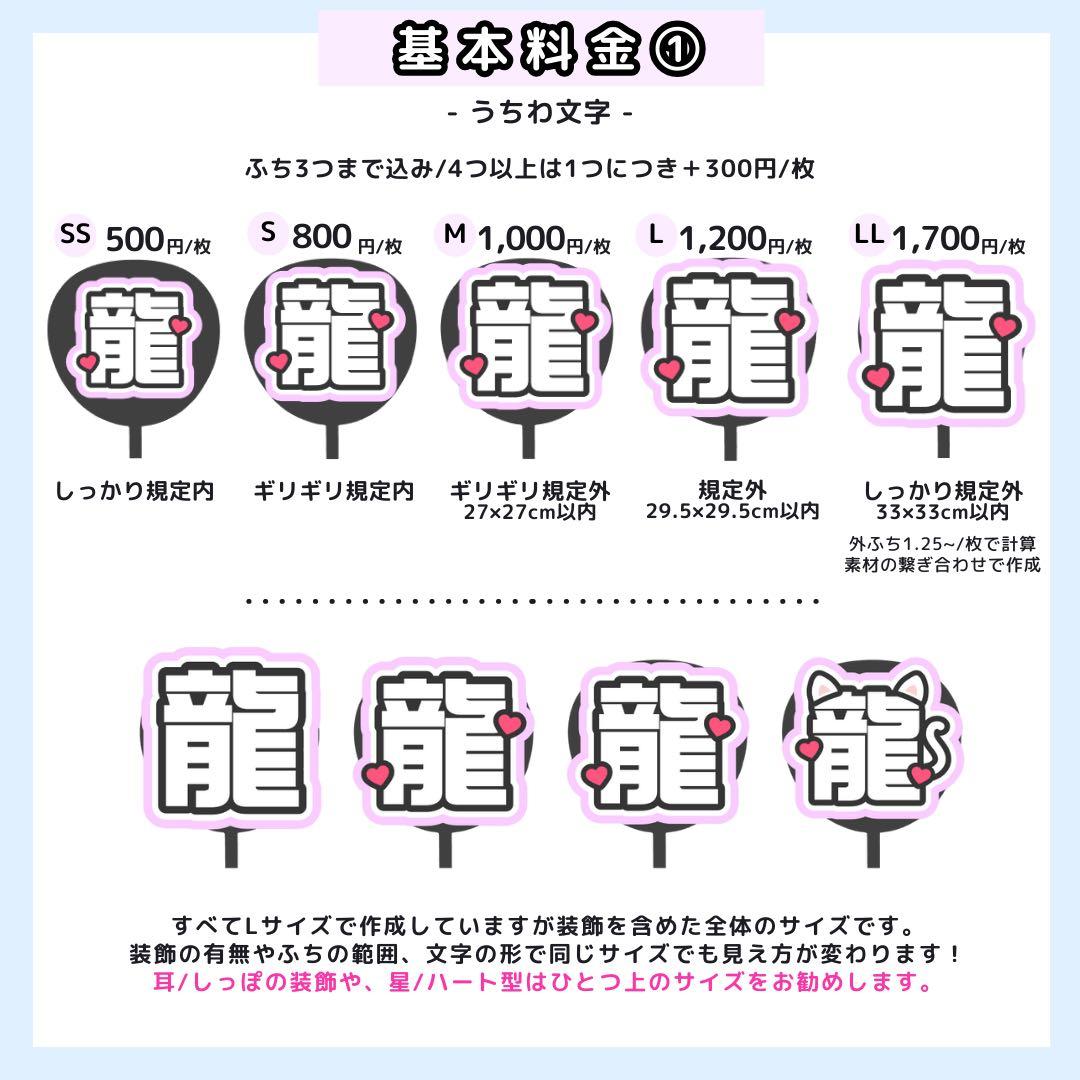 【1/27 謙杜】yama❤︎様 うちわ文字オーダー うちわ屋さん 団扇屋さん