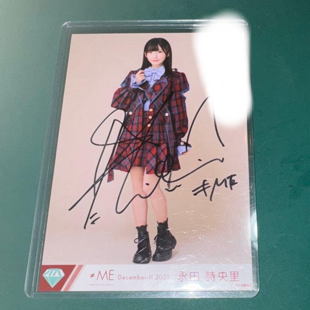 永田詩央里　直筆　生写真