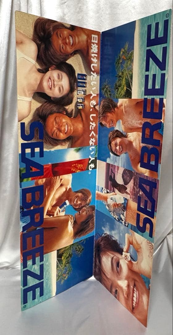 【激レア】SEA BREEZE 店頭用　看板　POP 赤西仁　星野真里　非売品