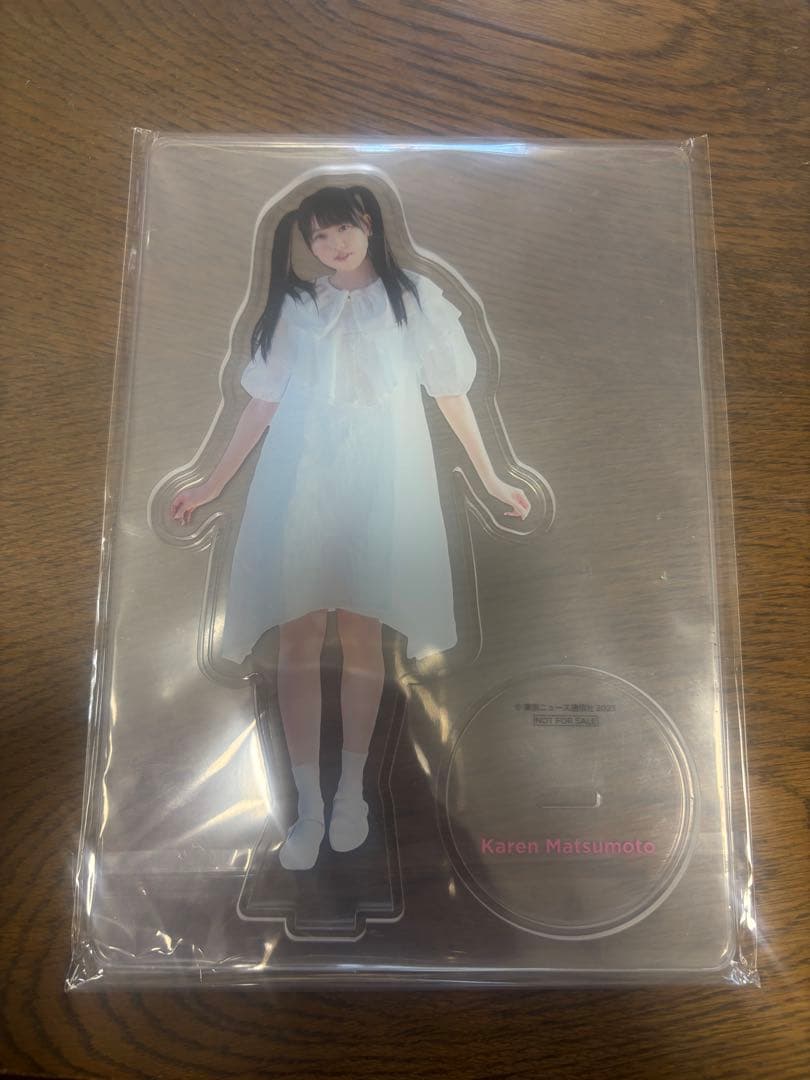 松本かれん ふるっぱーのほん アクリルスタンド