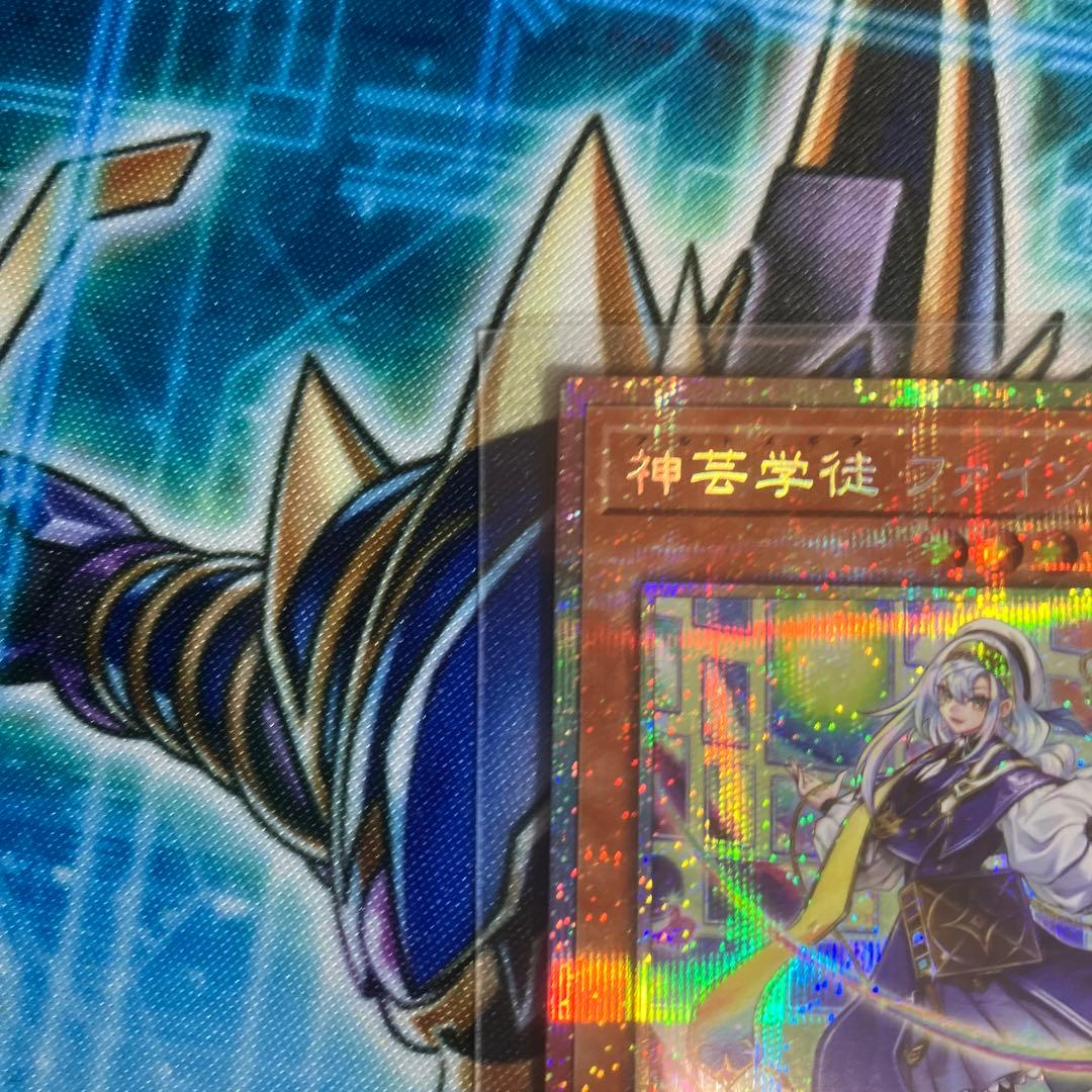 神芸学徒ファインメルト　プリシク