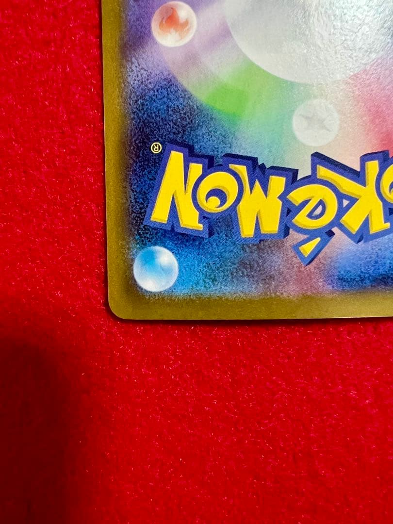 メガリザードンX ex SAR 360HP M2 110/080 SAR