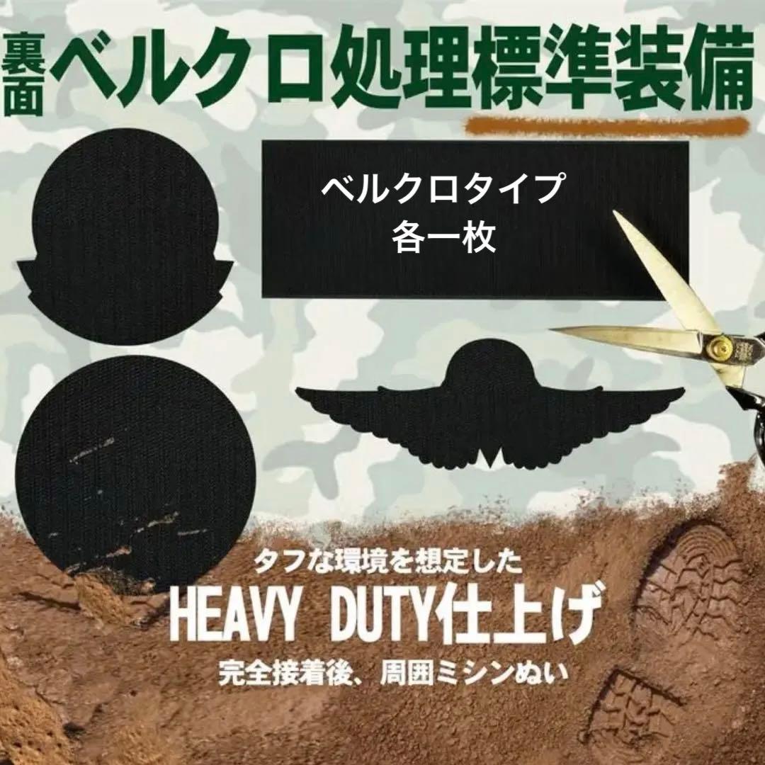 ベルクロタイプ各1