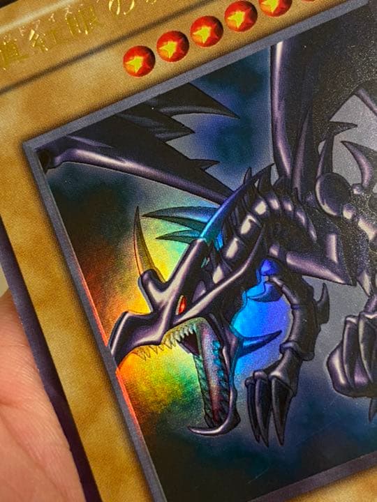 【ホイルエラー】真紅眼の黒竜　初期