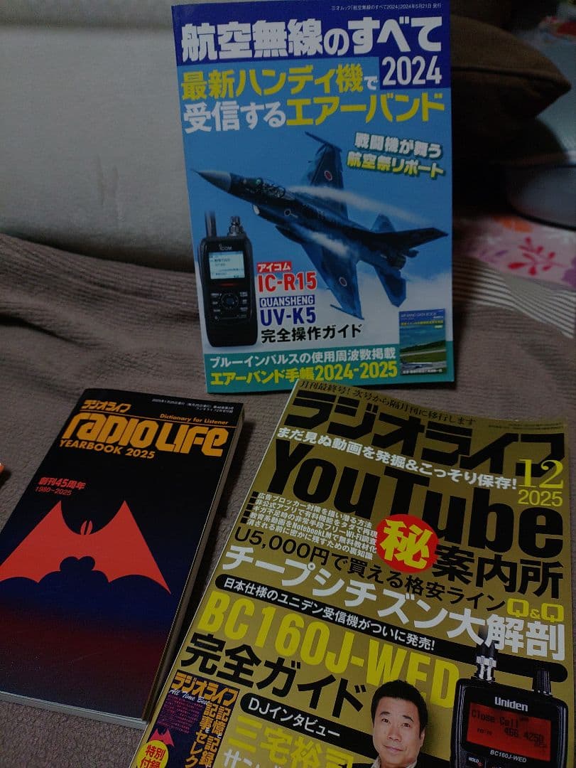 ユニデン Uniden BC160J-WED 受信機と周波数手帳等他今週のみ限定