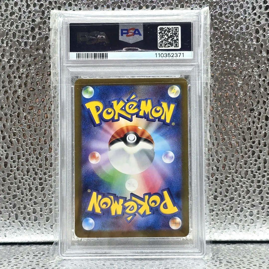ゲッコウガex SAR PSA10　SV5a クリム ゾンヘイズ 090/066