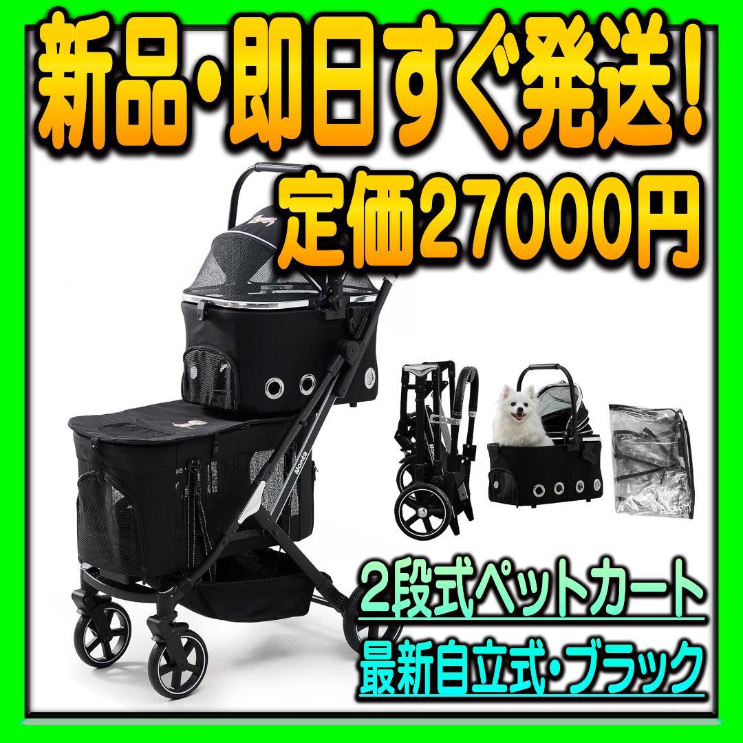 ペットカート 最新型 2段式 折りたたみ 分離可能 犬猫兼用 4輪タイプ
