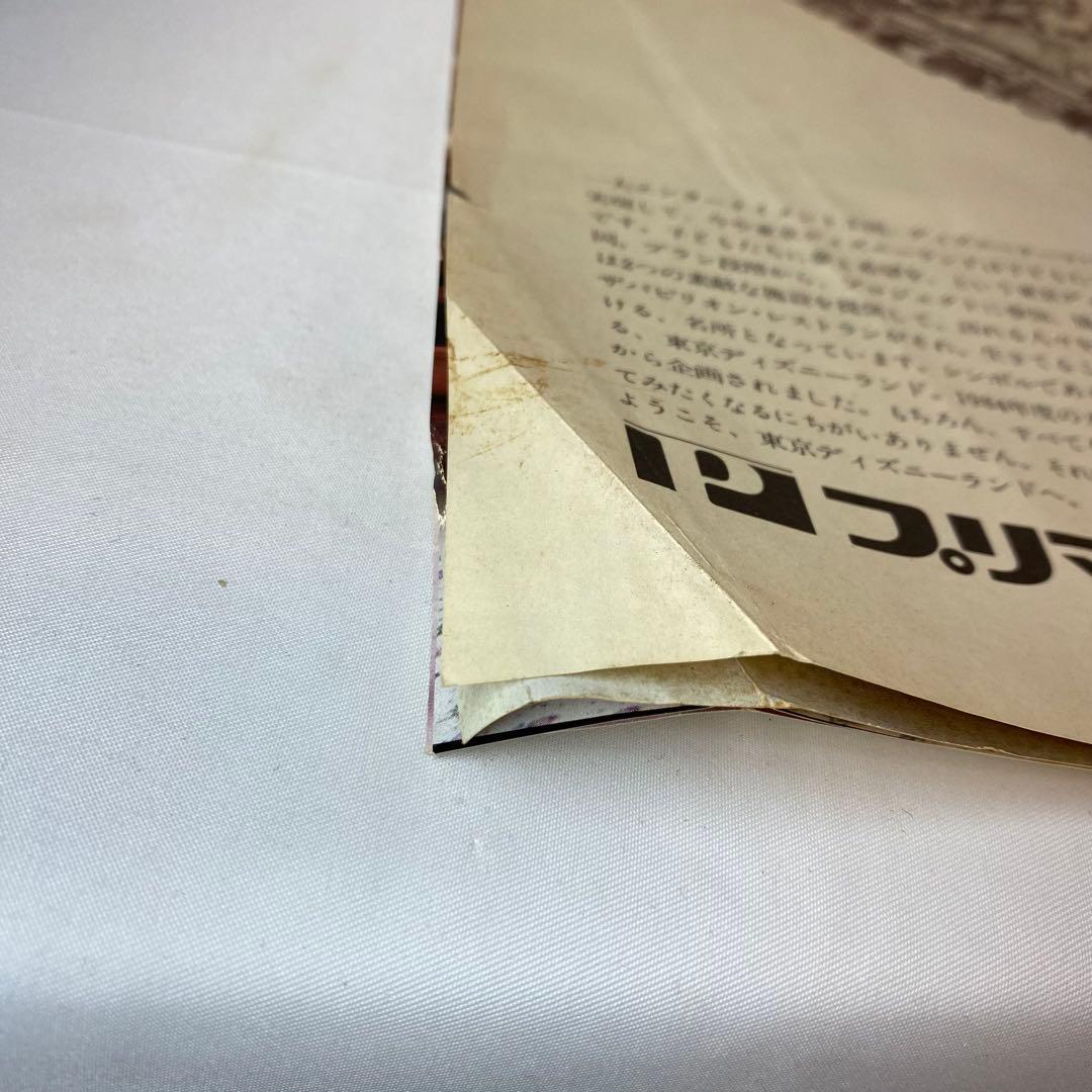 【スーパーレア】1984 ディズニー カレンダー プリマハム