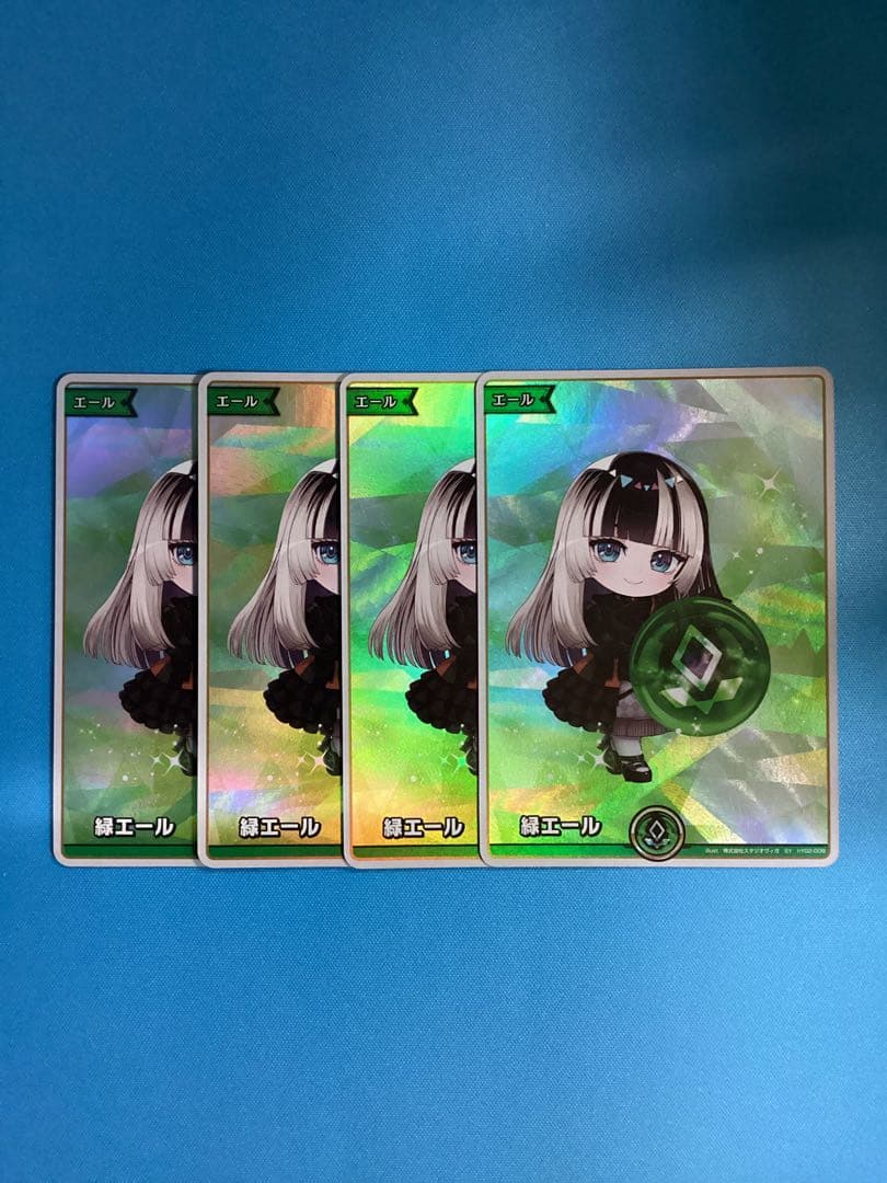 ホロカ アヤカシヴァーミリオン 緑エール 儒鳥風亭らでん SY 4枚
