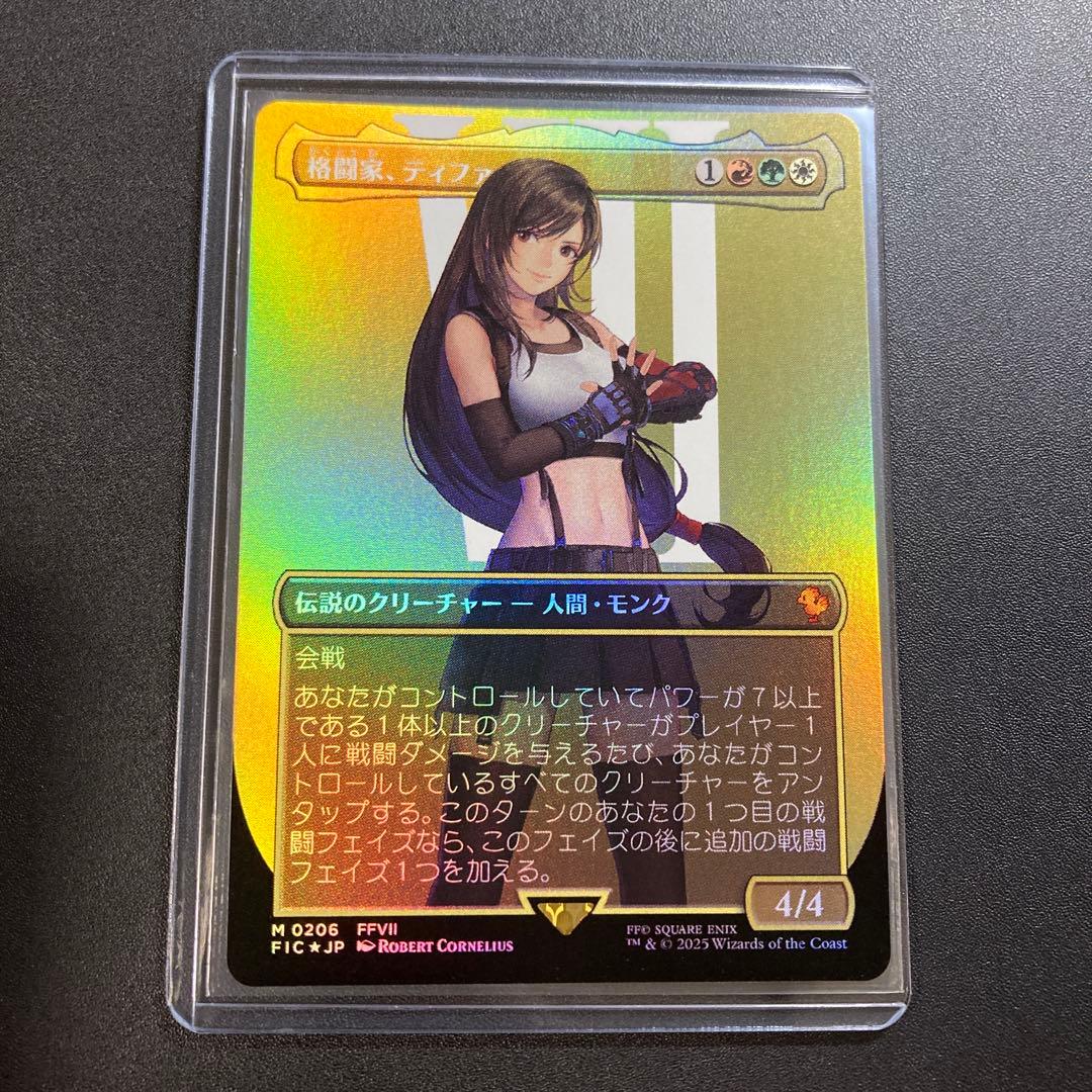 MTG FF 格闘家、ティファ ボーダーレス foil 神話レア M 206