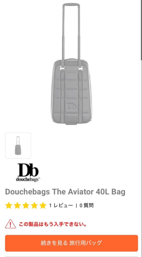 AJITO　Douchebags 40L カメラバッグ　キャリー　バッグ