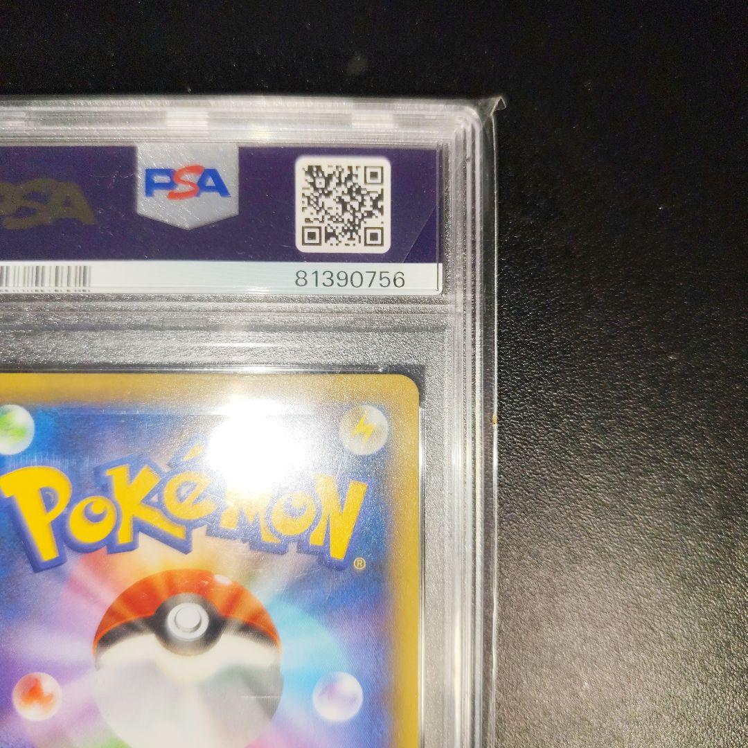 リザードン25th PSA 10