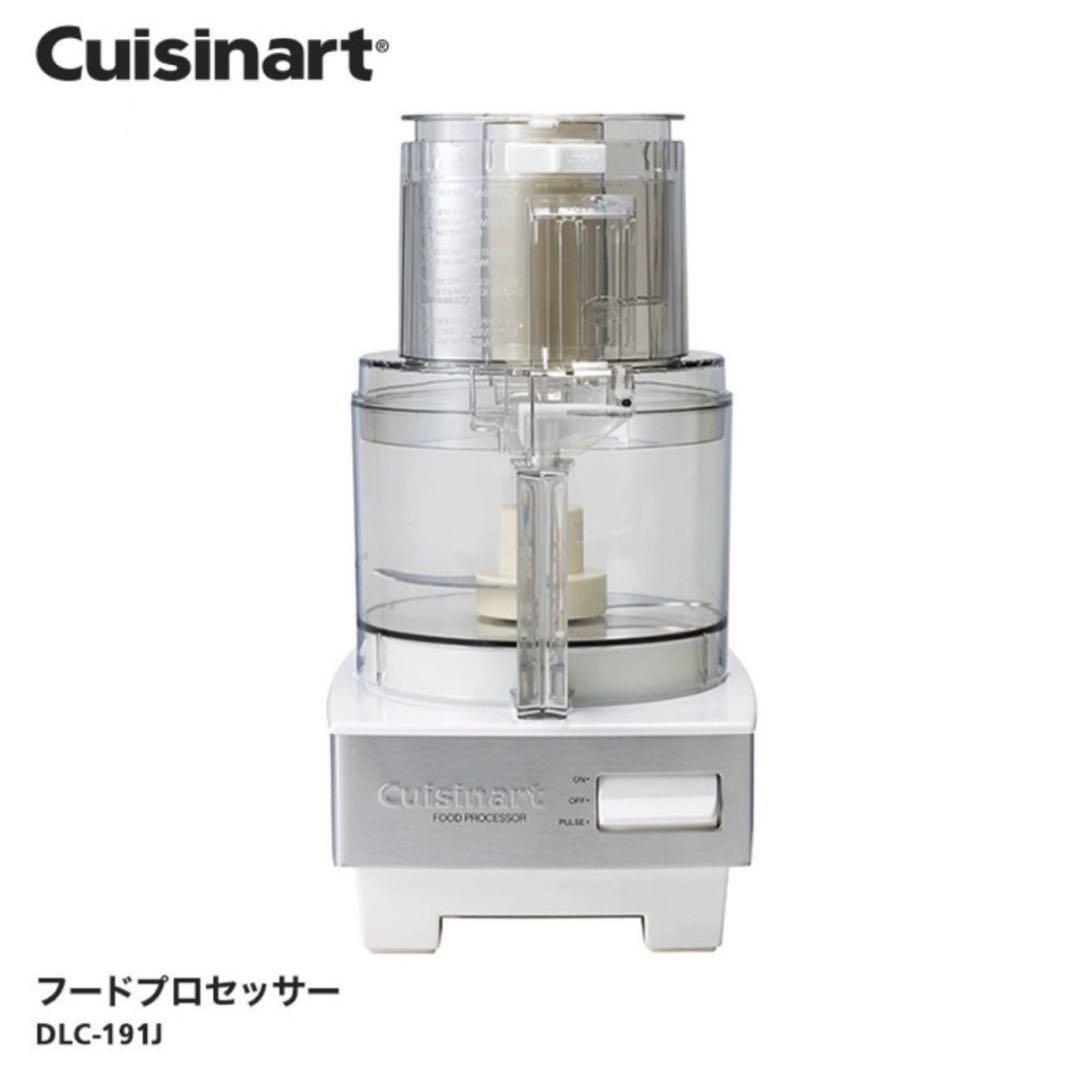 美品　クイジナート　フードプロセッサー DLC-191J