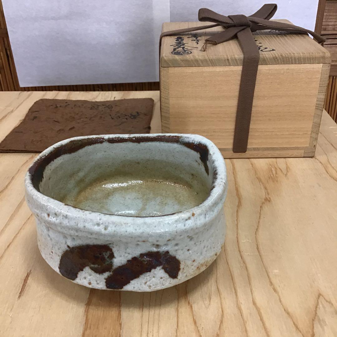 茶道具 茶碗 志野織部  沓茶碗  志野 拝土窯  水野古麦 造 N222C