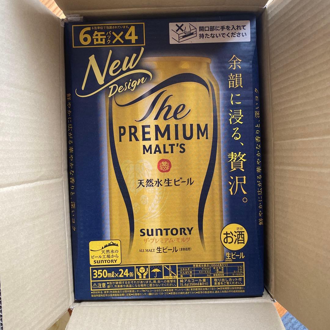 ザ・プレミアム・モルツ 350ml×24缶　　2箱