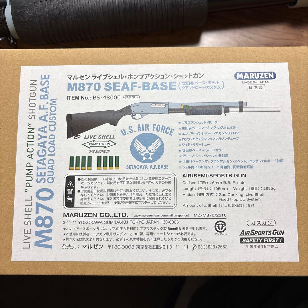 チ*ラ様 マルゼンM870 世田谷ベース・モデル